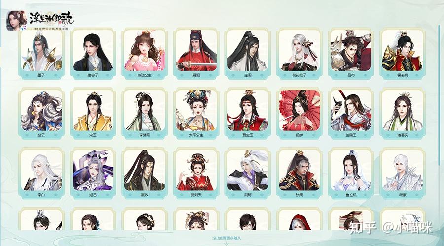 古韵生香赠好礼浮生为卿歌随从应援大会火热开启