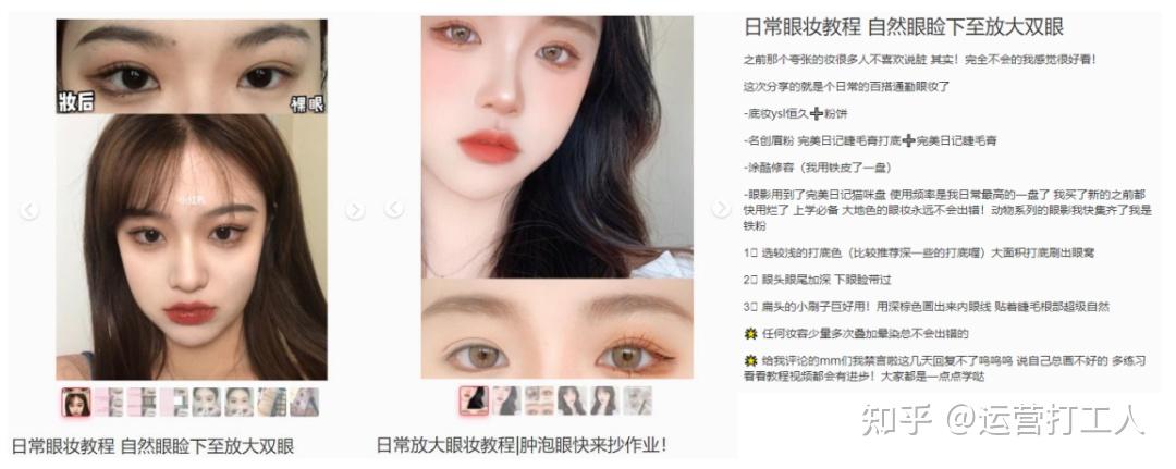 学会即爆如何打造爆款小红书笔记