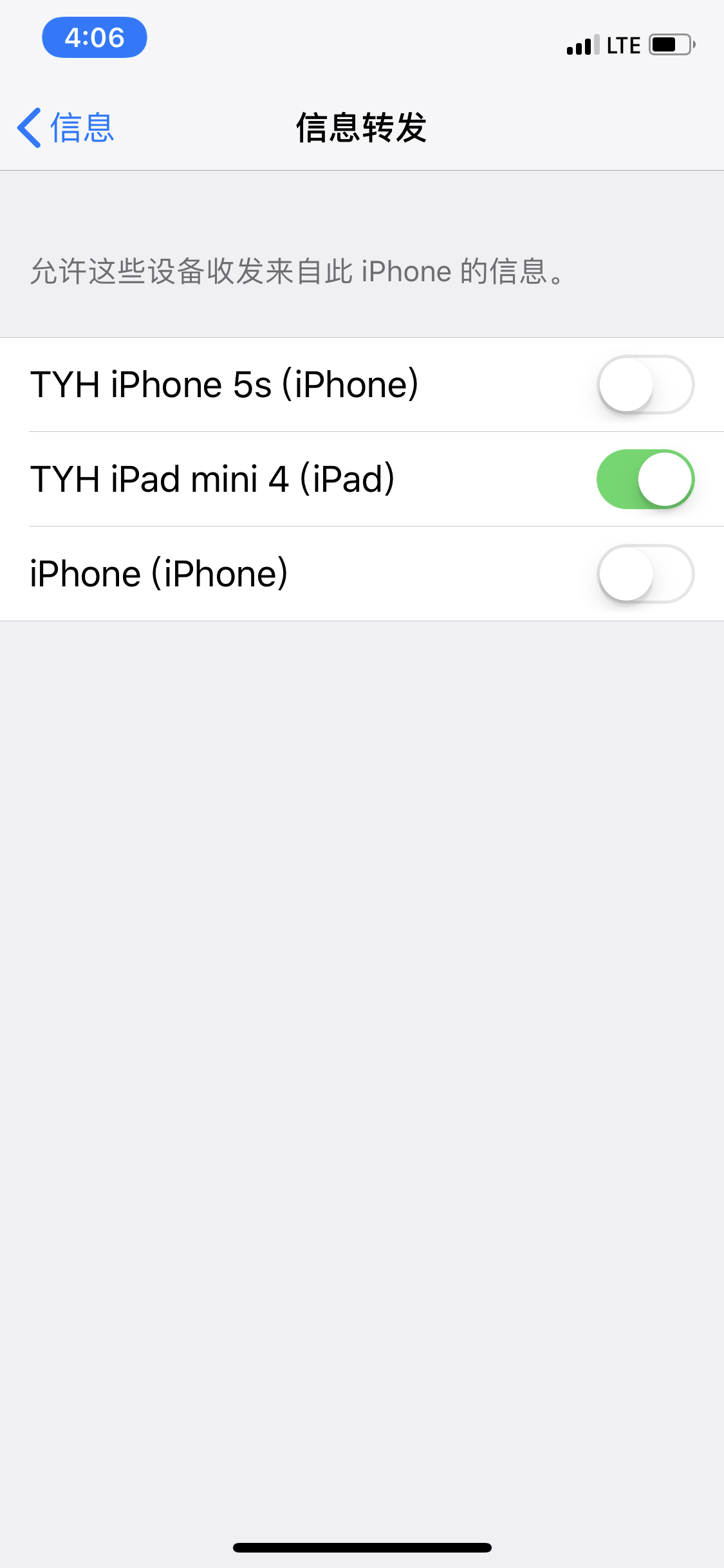 如何把安卓手机短信实时同步到苹果?