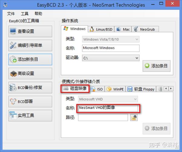 Windows VHD 教程 知乎