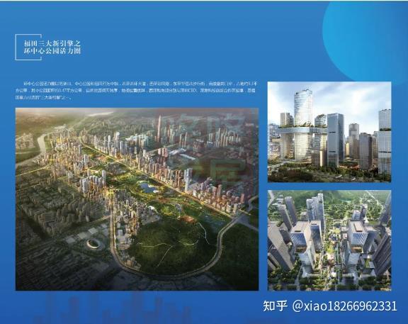 华富北棚改开拆,未来规划效果图曝光!福田环中心公园圈很美 - 知乎