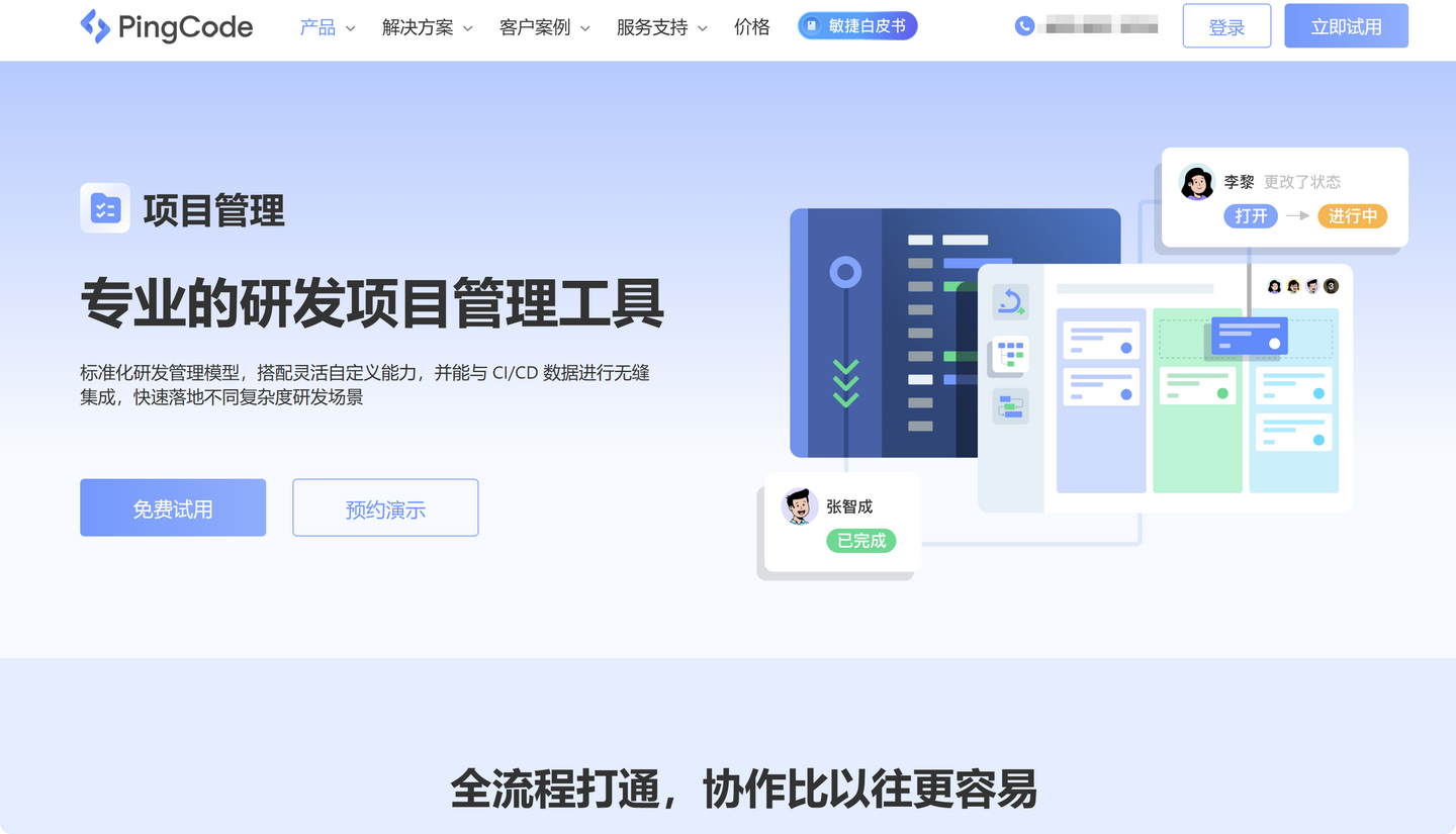 2026好用的项目进度管理软件推荐:这6款必看 - 知乎