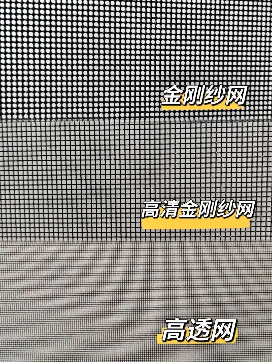 金刚纱网、高透纱网、高透金刚纱网怎么选？教你挑对不踩坑 - 知乎