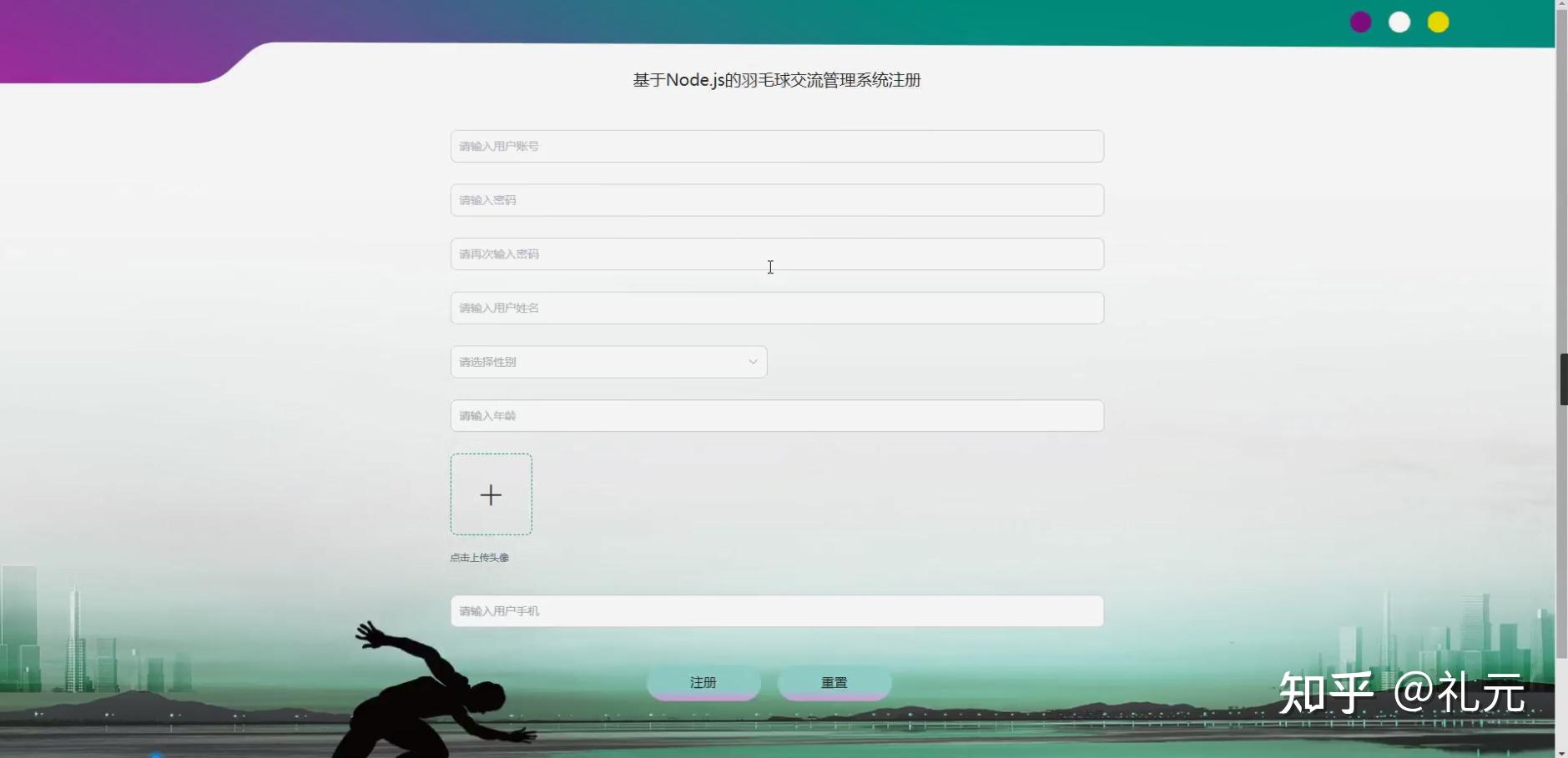 [开题报告]python计算机毕业设计羽毛球交流管理系统（附源码） - 知乎