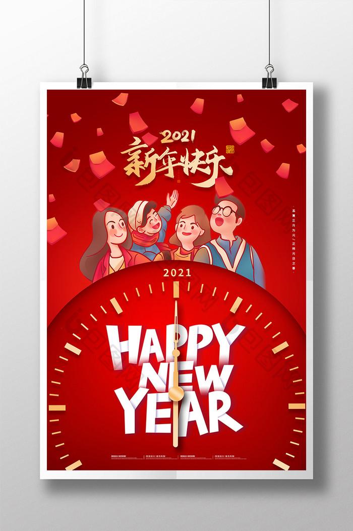 2021新年好的pyq文案有什么？ - 知乎