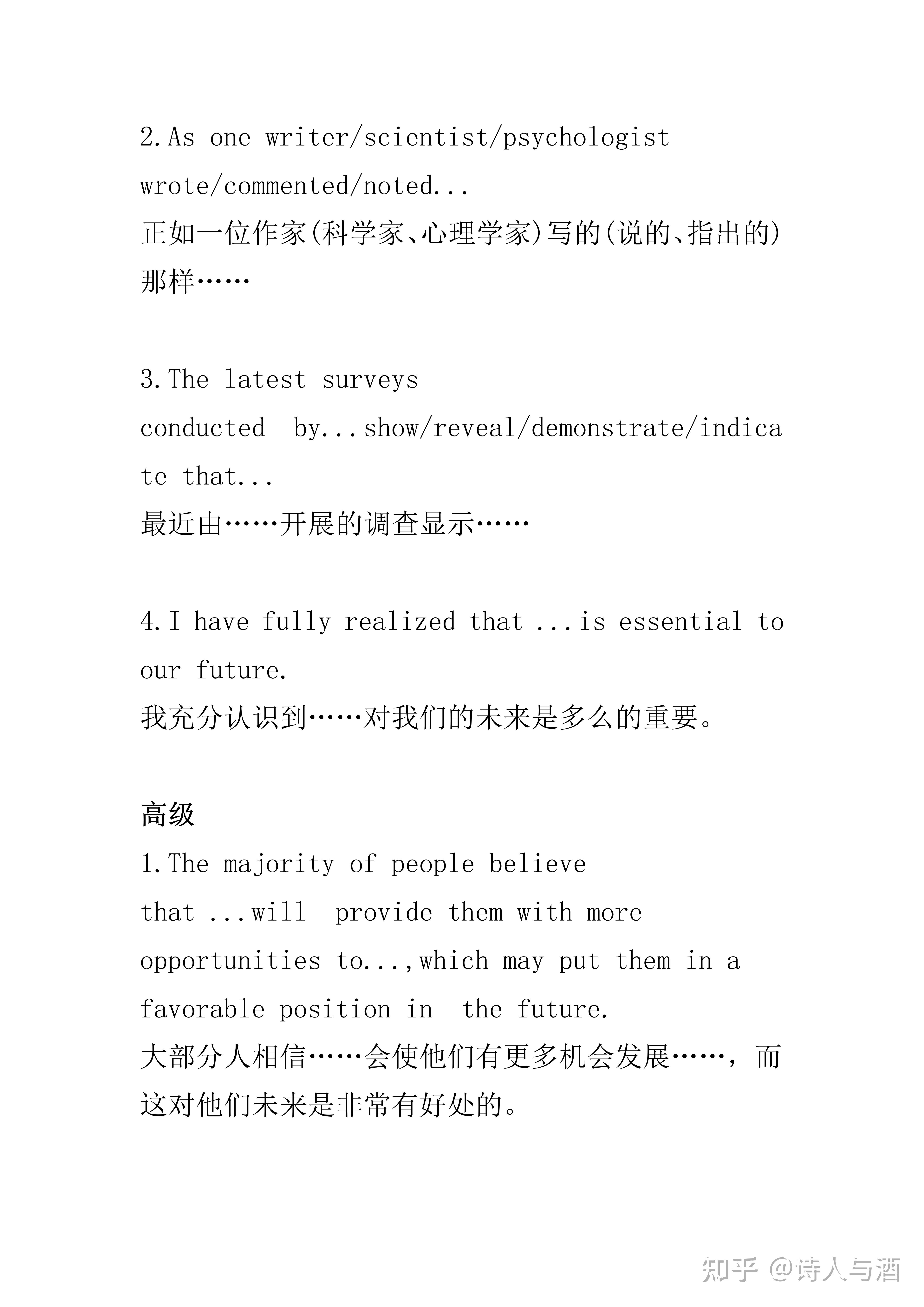 2022高考英语108个高分句型精心整理满满成就感