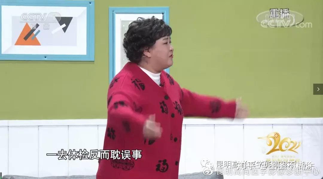 春晚小品談體檢體檢到底有用嗎