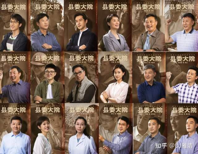 《县委大院》:最想吹爆两位演员,细扒演技,黄磊和刘涛都没法比