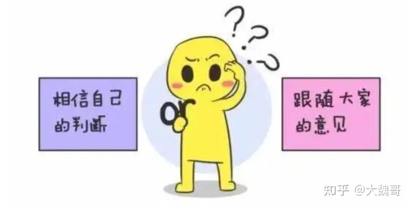 绝大多数人都经历过的情形—从众效应 - 知乎