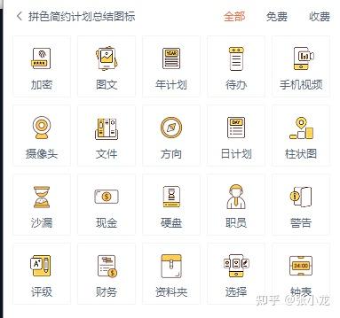 PPT(WPS)总结图标汇总 - 知乎