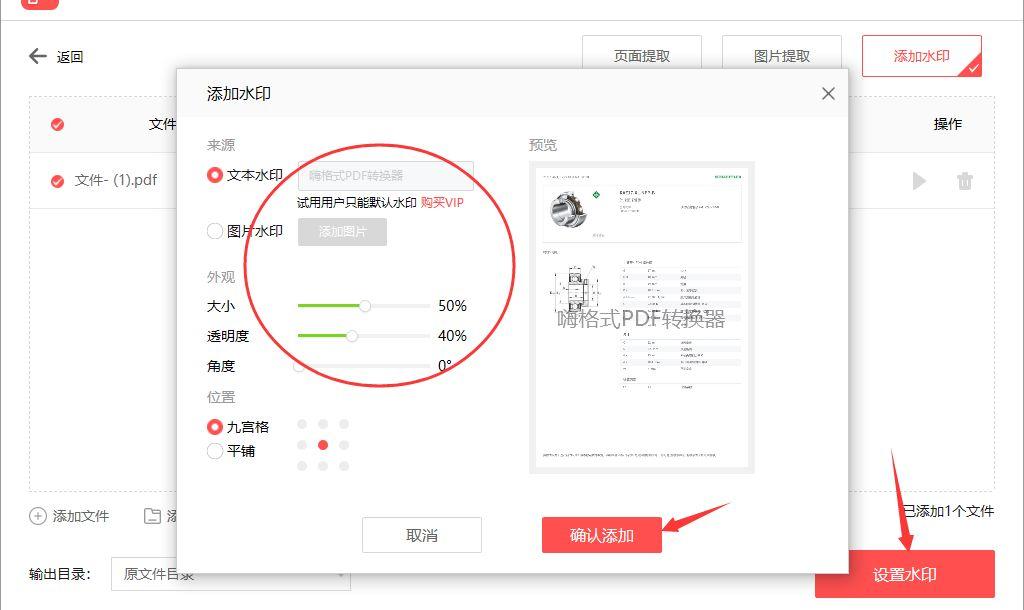 怎麼為pdf加水印總結幾個簡單方法