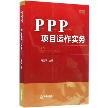 看这篇，让PPP学习者事半功倍！ - 知乎