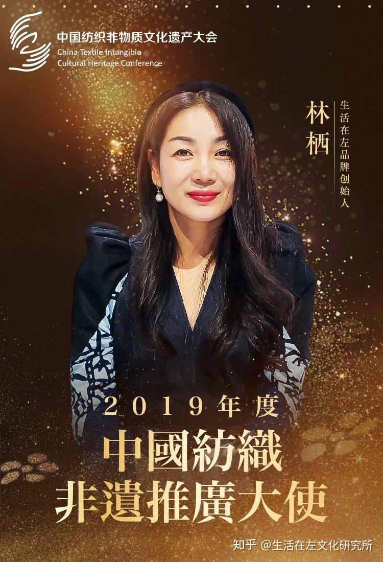 专访 | 生活在左·林栖:以手心力量为传统手工艺赋予原力 - 知乎