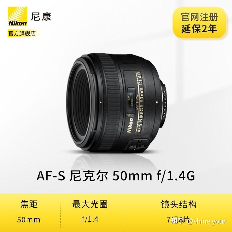  nikon af s 50mm f 1 4g 