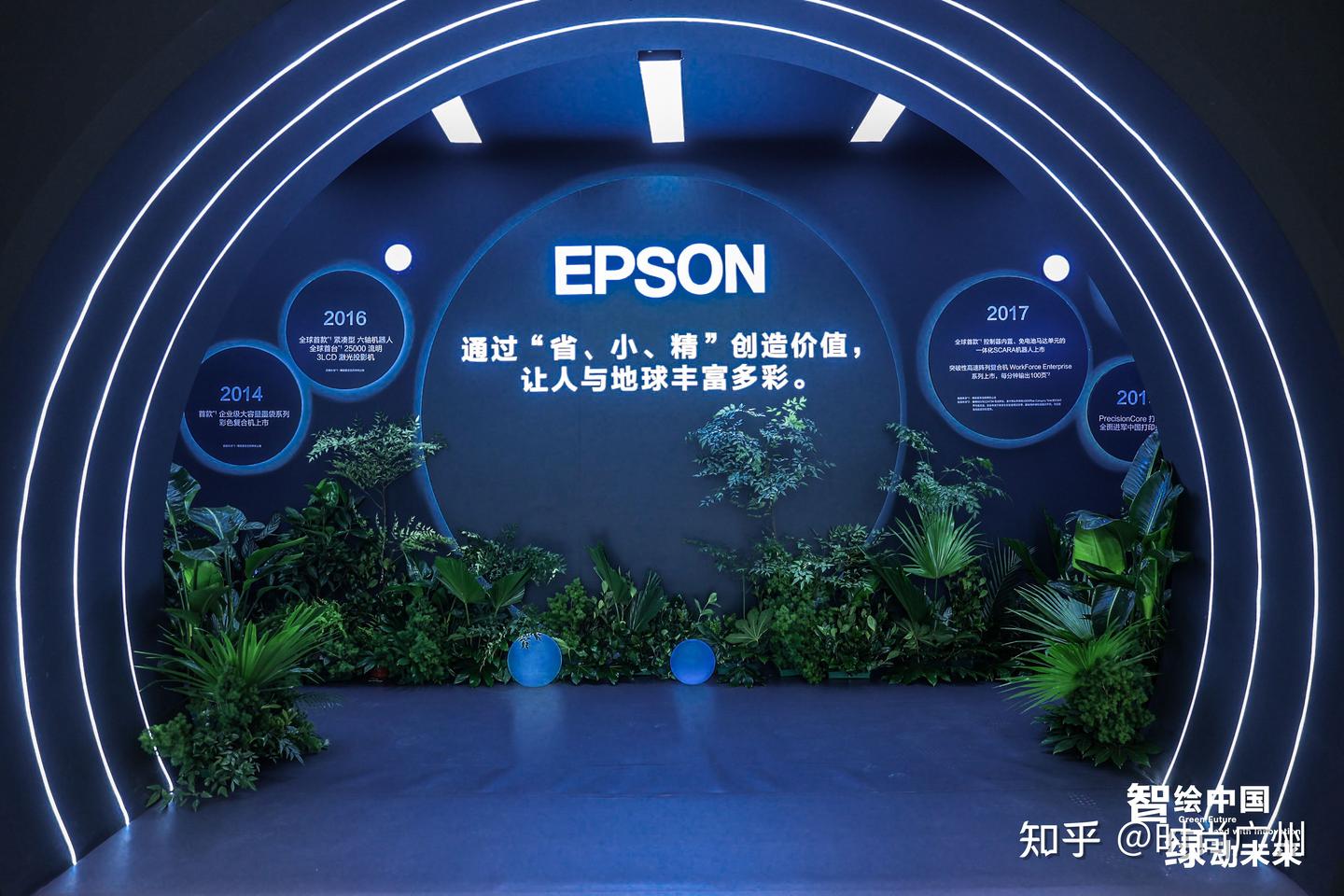 时尚媒体|“省、小、精”爱普生，以创新和可持续发展为引擎，两手并抓，为绿色未来做出贡献，让人类的地球更丰富|广州时尚媒体