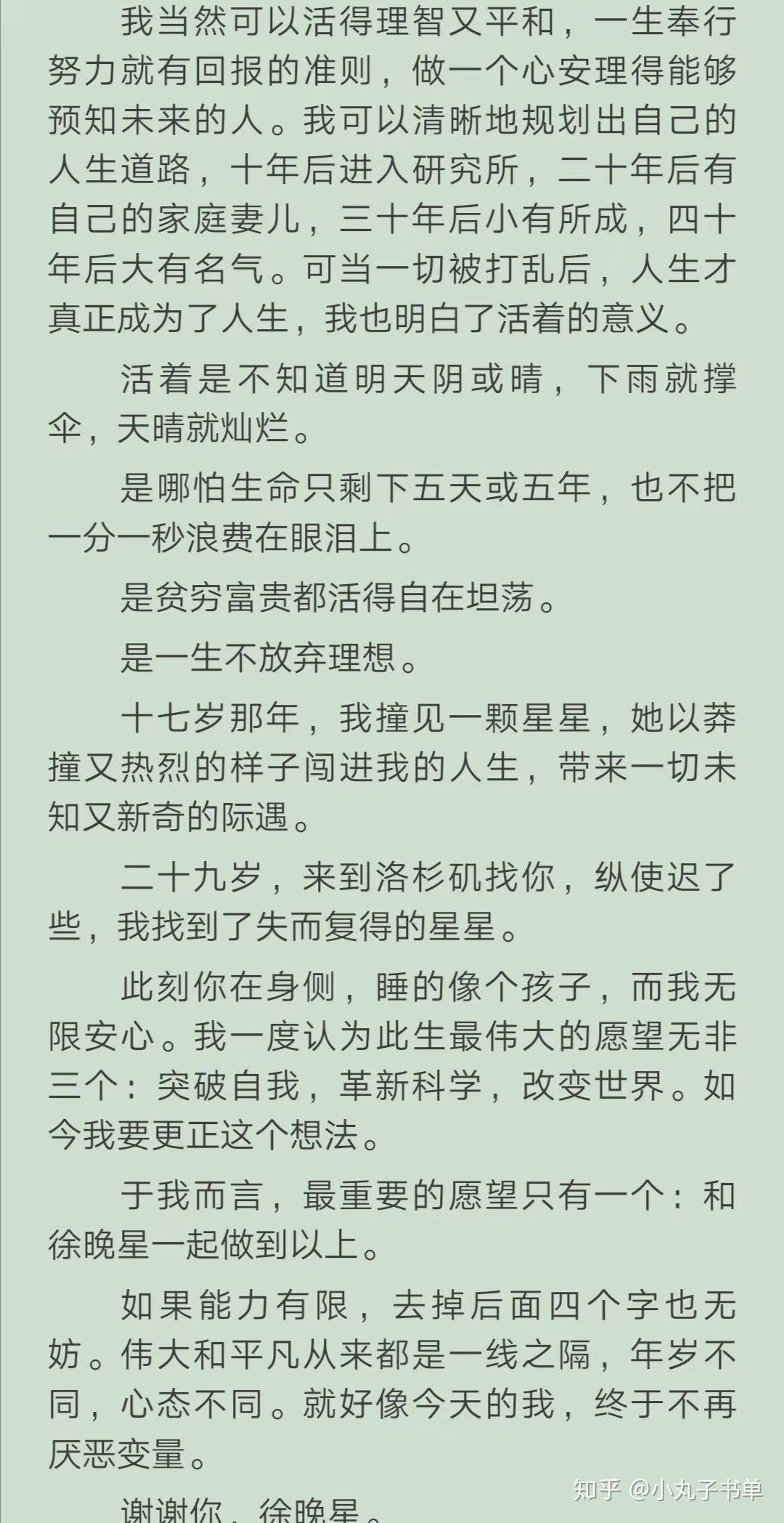 想当初他甜言蜜语将我骗的曲谱_我想静静图片(2)