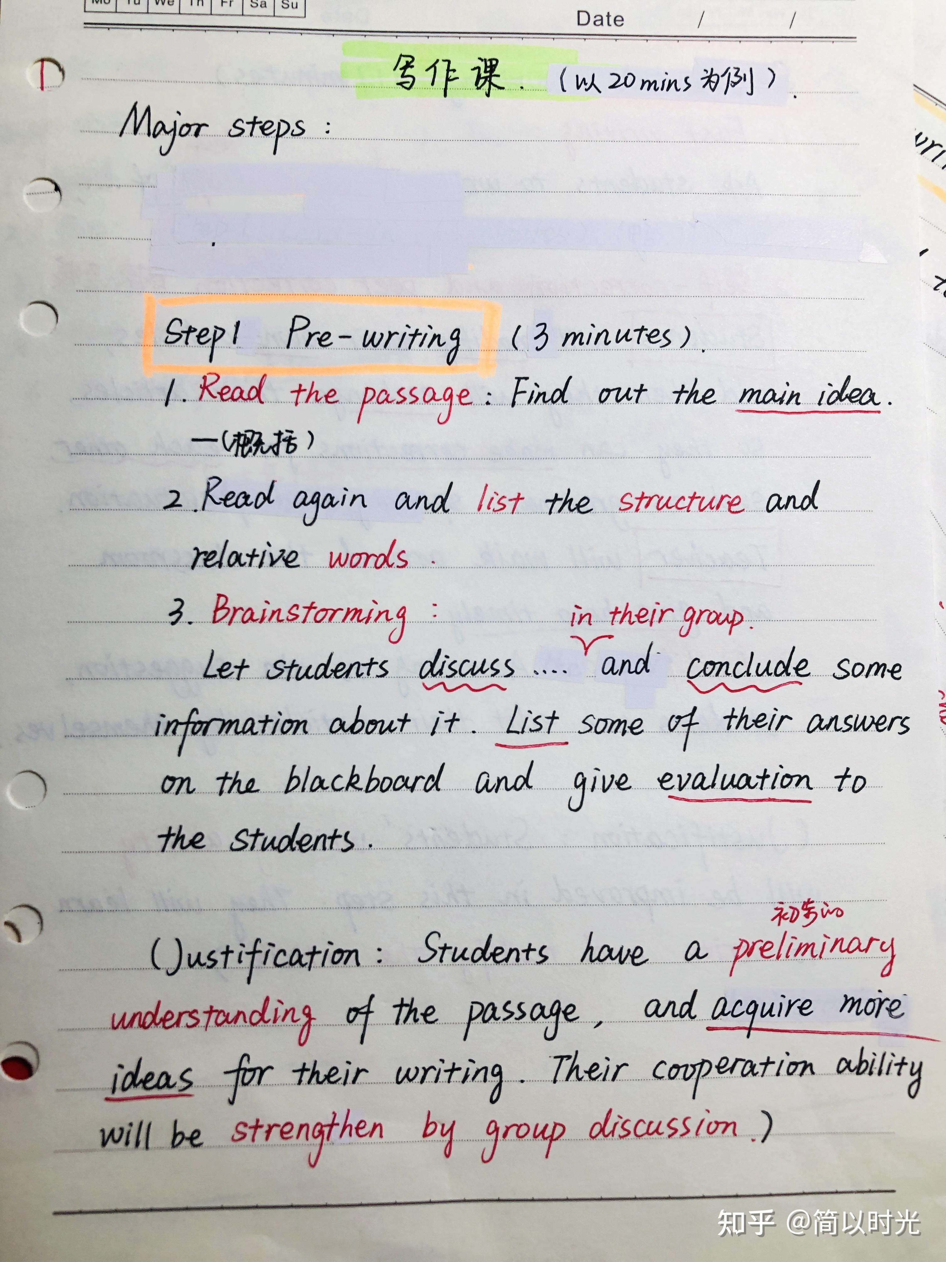 教资高中英语笔试—教学设计（答题模版和笔记） - 知乎