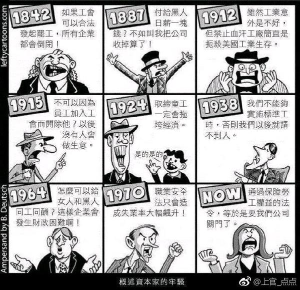 历史吧精分 13 人 赞同了该回答 资本家有不卸磨杀驴的吗?