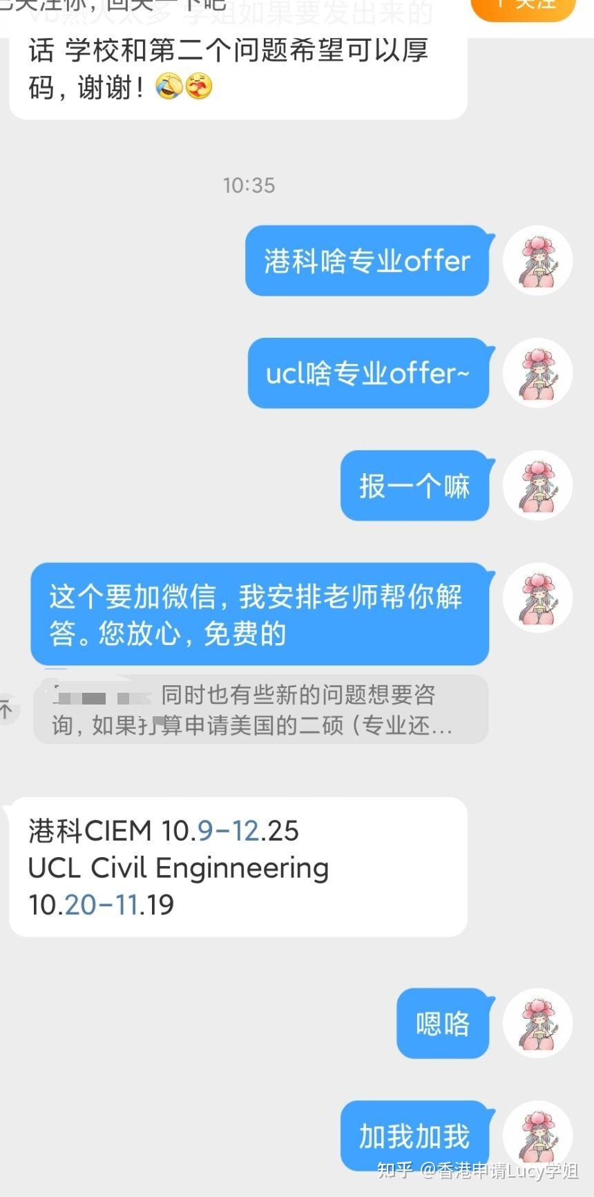  CIEM Offer UCL Civil Offer 