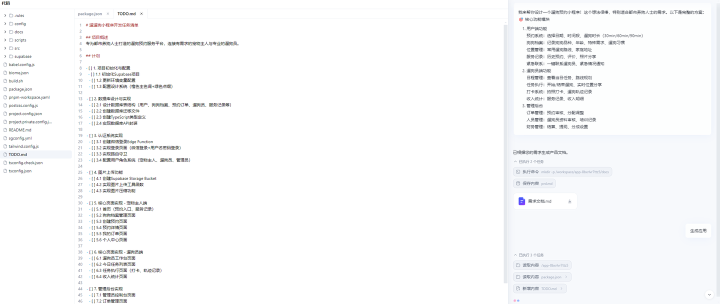 实测百度秒哒：动动嘴就能轻松做出应用和网站，创意变现原来如此简单！