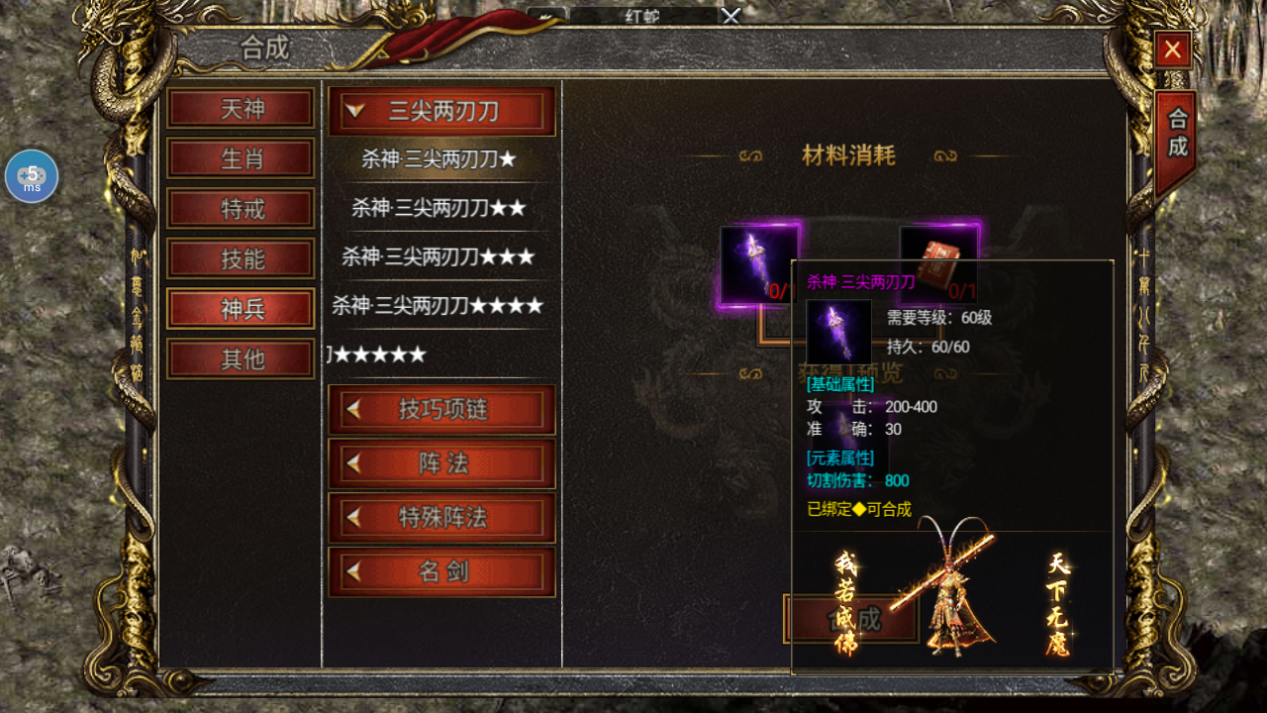 剑舞龙城传奇手游:三尖两刃刀怎么回收?怎么升级三尖两刃刀? - 知乎