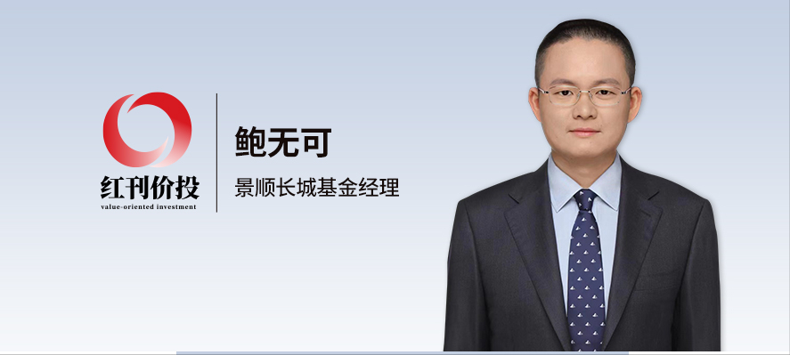 景顺长城基金经理鲍无可:受益经济复苏,有色、能源需求旺盛带动价格上涨,水电板块被低估弹性大,成长股阵营AI是王者 - 知乎