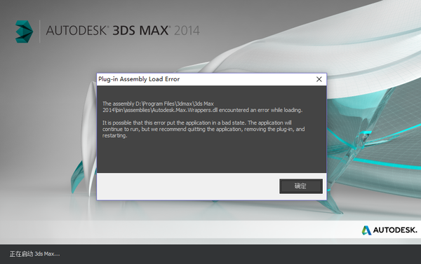 autodesk.max.wrappers.dll error