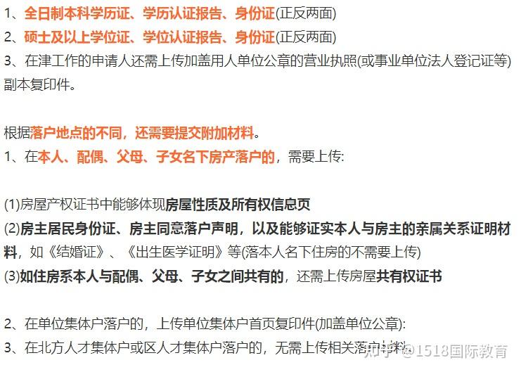 2022 北上广深等7大热门城市留学生落户政策汇总!快收藏! - 知乎