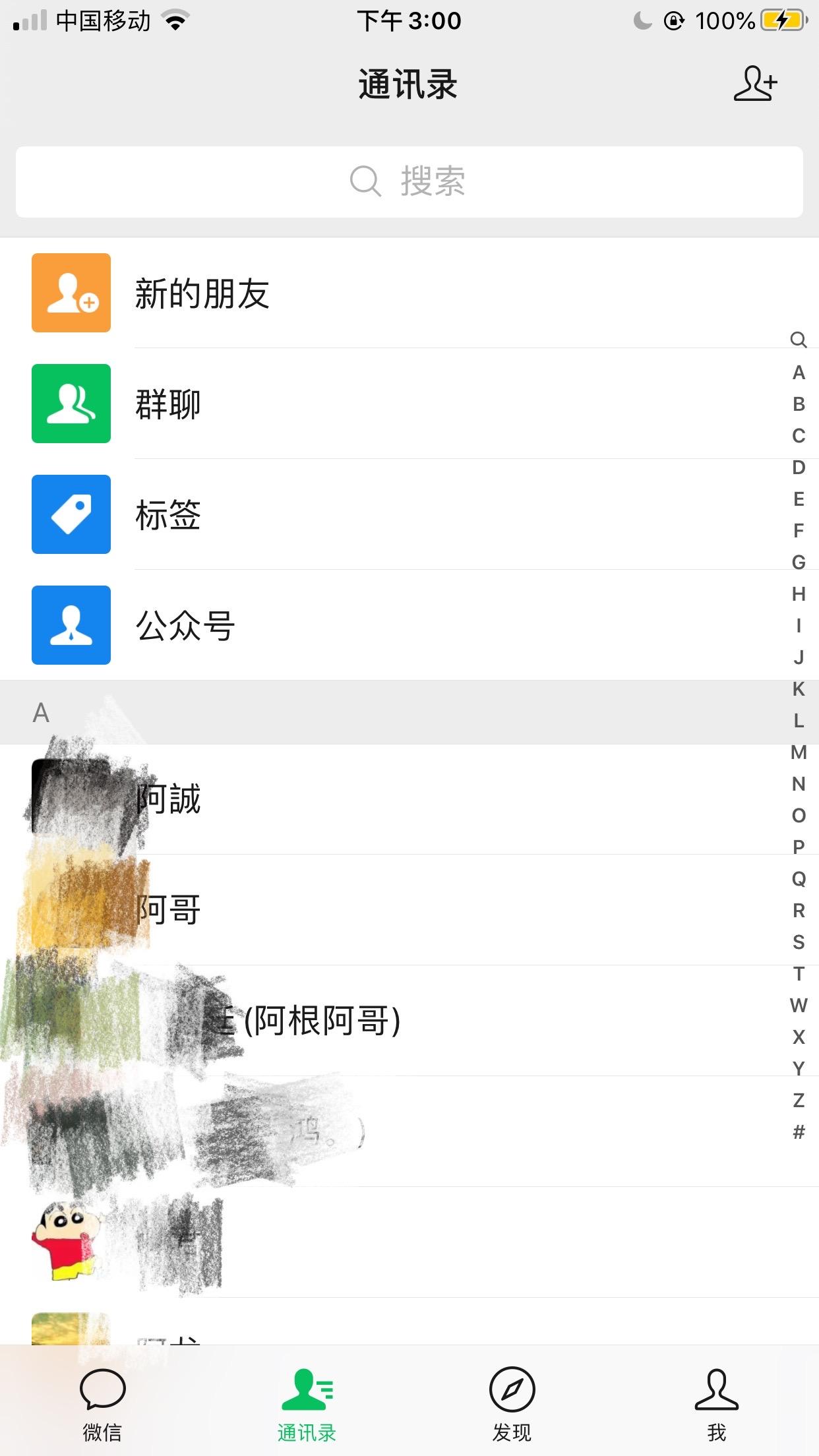 怎么在微信里找到不显示的人 v2-43d9c9f4d48dbf3f7c76f2d378d76bef_r.jpg