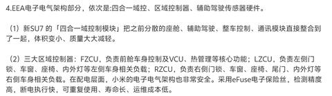 4月2日雷军直播新一代SU7拆车，有什么亮点信息？官方拆车直播会成为各汽车品牌的基本操作吗？