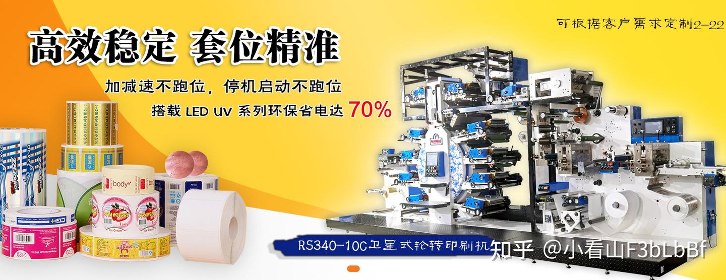 想在东莞找专业又有实力的物流标签柔印机制造商哪家更专业更靠谱