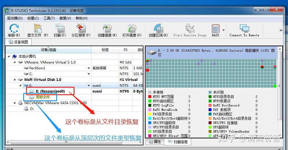 图片[24]|电脑工具丨R-Studio v9.3数据恢复，驱动级文件恢复专家，附软件使用教程（中文版）|初见杂货铺