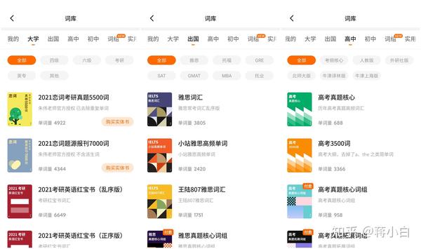 10个好用的英语学习app 让你学习英语变得高效 知乎