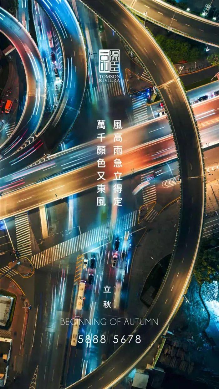 中国第一豪宅汤臣一品文案海报有多秀