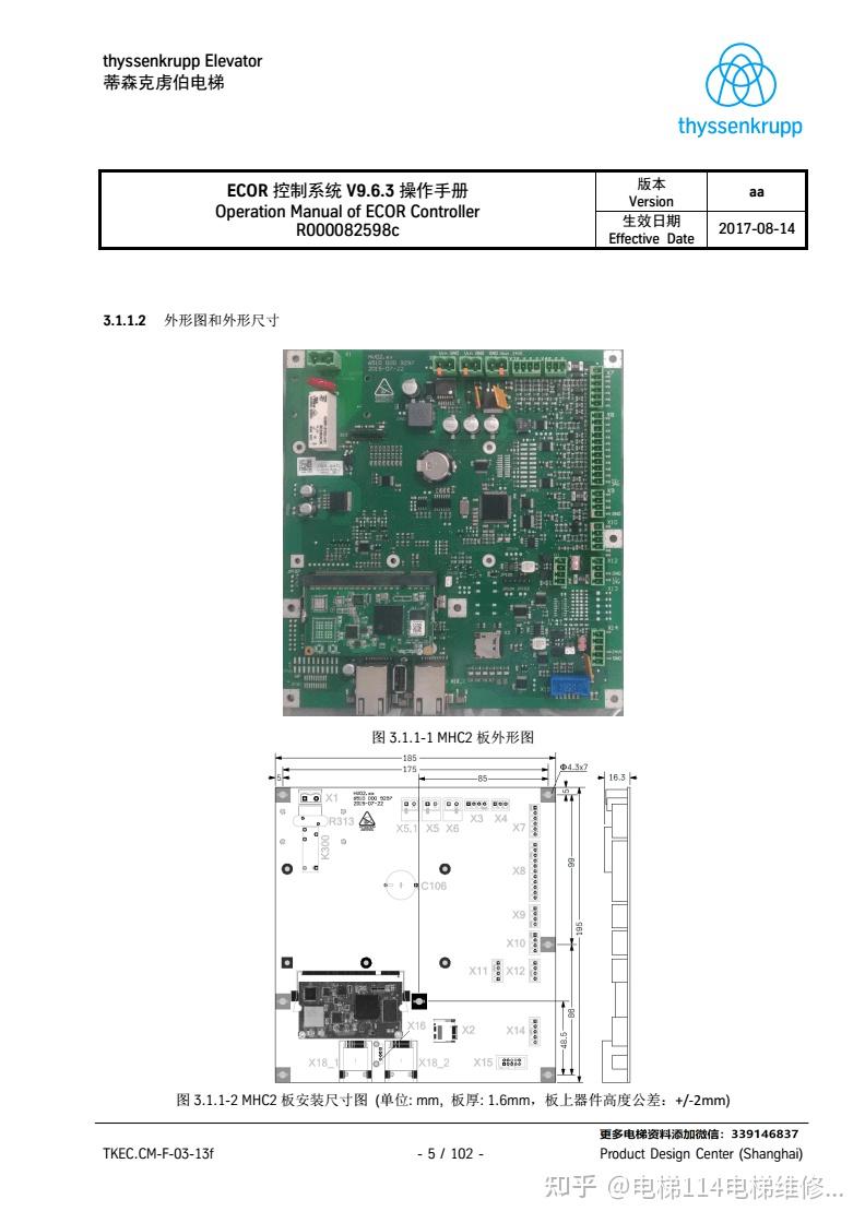 蒂森克虏伯mc2-h电梯调试资料 - 知乎