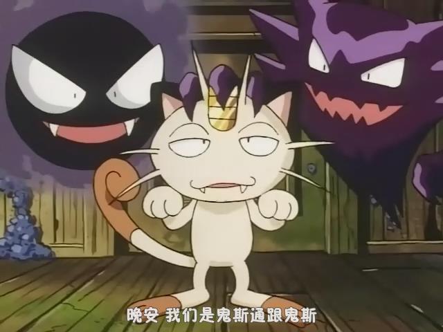 精灵宝可梦动画里的喵喵为什么会说人话