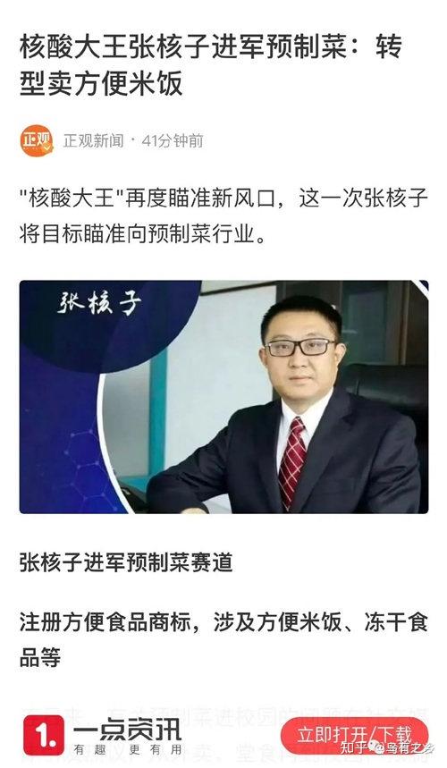 欧洲金靴:张核子,“春江水暖鸭先知” - 知乎