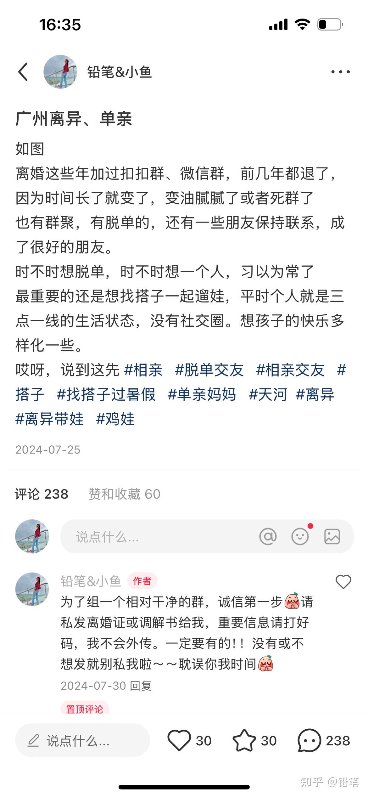 广州离异单亲群 - 知乎