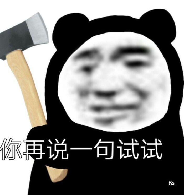 有没有聊天时用的贱贱的表情包