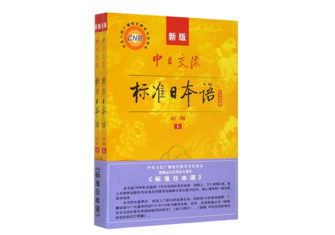 自学日语：零基础一年如何学到N2水平- 知乎