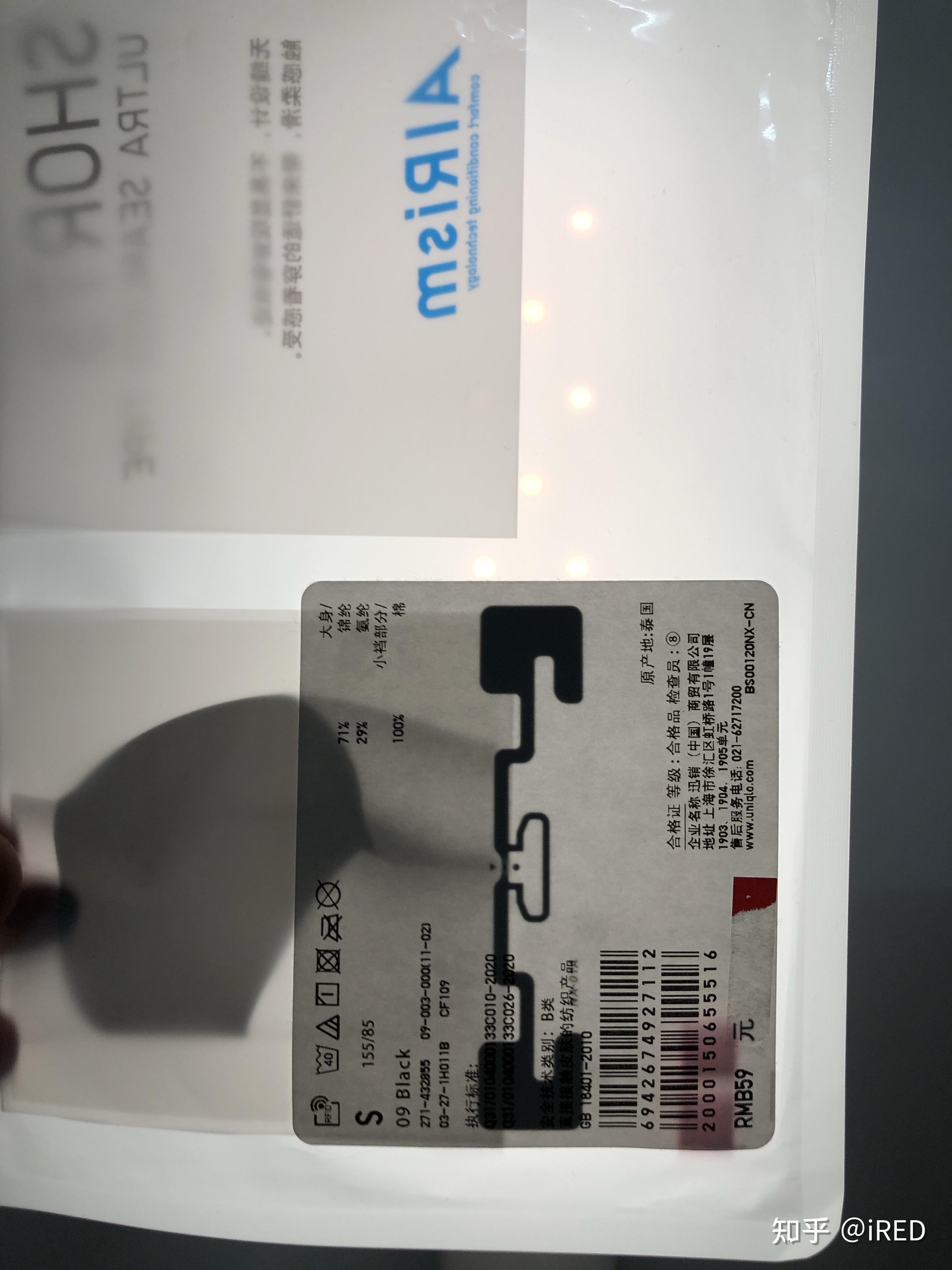 优衣库吊牌芯片赏析.3 人赞同了该文章redlab