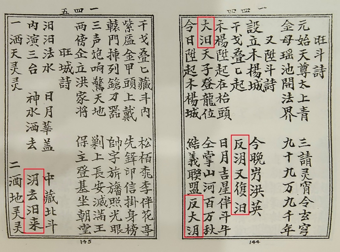 是biang,是shuar,还是贼?——谈源于清代洪门秘符的复杂汉字 (洪门复杂秘字的原义) - 知乎