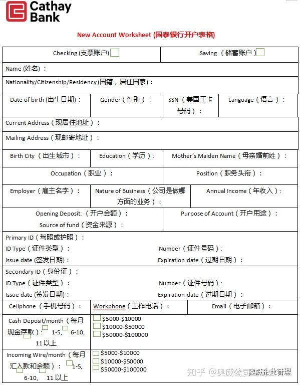 如何注册国外银行账户信息