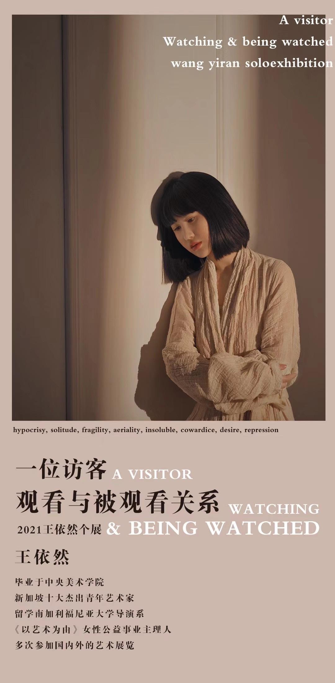 新展对话青年艺术家王依然我想做一颗沙漠里的种子