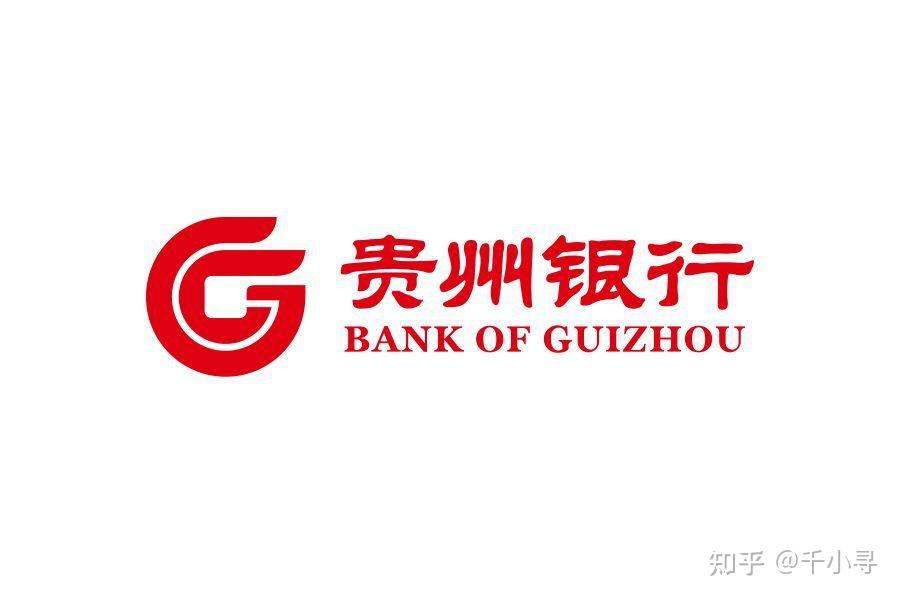13号贵州银行笔试你们收到了吗春招