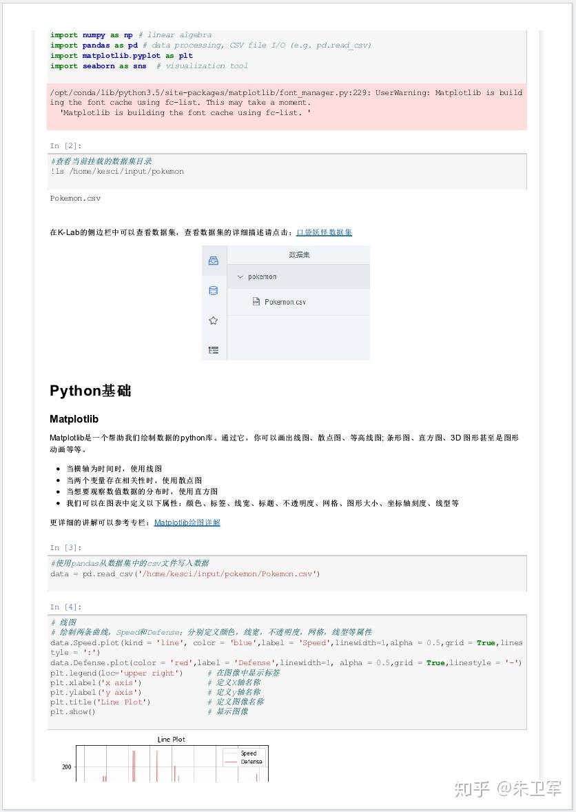 pdfkit | 利用python实现html文件转pdf