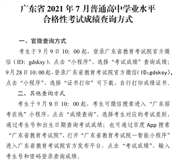 广东教育考试服务网查询成绩_信宜市教育局教育股查询成绩_广东三类考试人员成绩