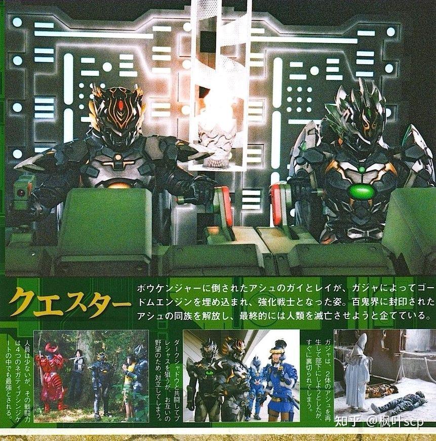 被冒险者打败的2人,被卡贾埋入戈斯德姆引擎,成为了强化战士夺宝者.