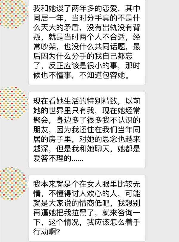 和前任分手半年后街头偶遇，三招技巧成功旧情复燃 知乎