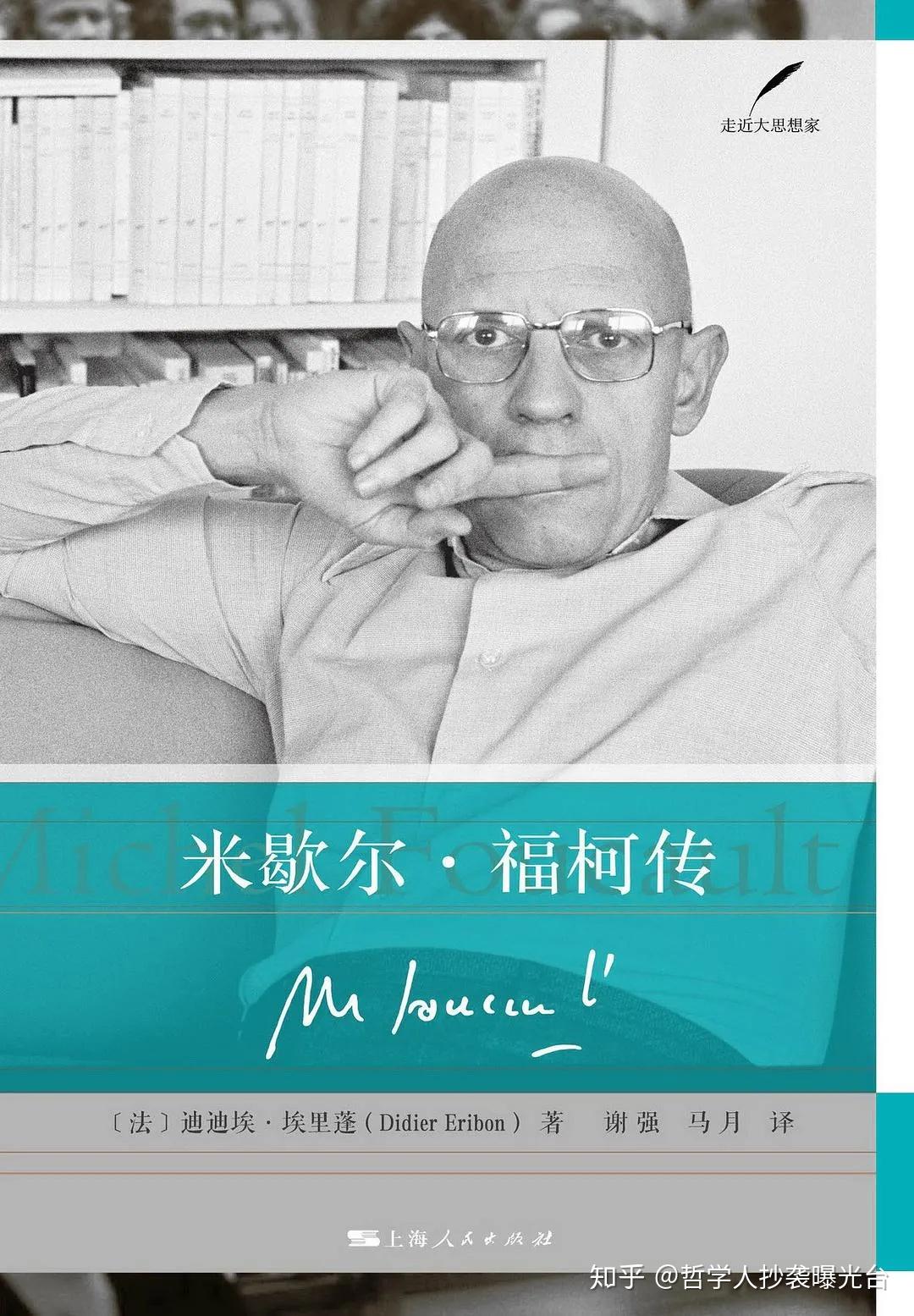 追溯权力与控制的历史:福柯的历史哲学 - 知乎